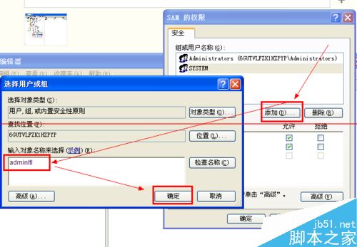 windows怎么彻底的隐藏系统用户？