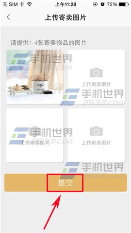 寺库奢侈品中的商品怎么寄卖？