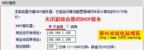 水星Mercury无线路由器桥接Bridge设置图文方法