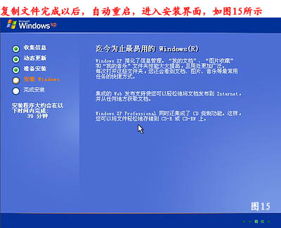 图解步步教新手如何重装系统(winxp系统安装图解教程)