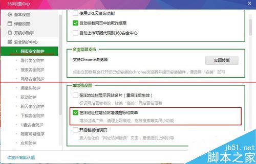 360浏览器划词搜索怎么关闭？360取消拖动关键词出现的好搜