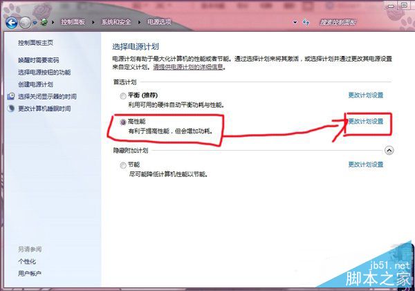Win7系统怎么调节显卡风扇转速