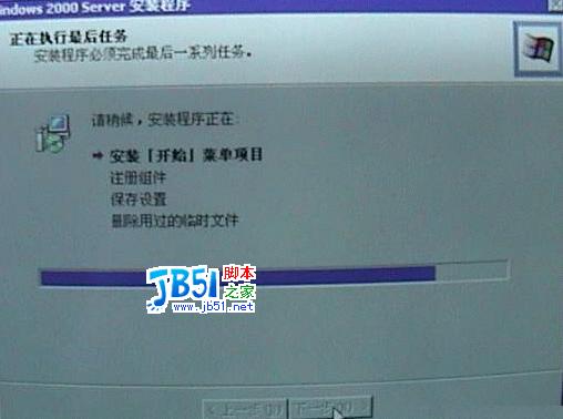 Windows 2000安装全接触