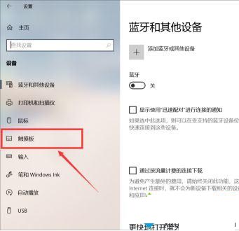 win10触摸板手势怎么设置 win10笔记本触摸板手势设置教程