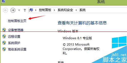 win8系统怎么启动GUI？统中没有接入音频设备的解决办法