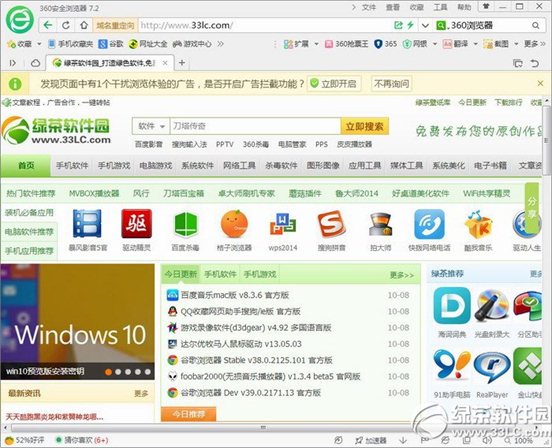 浏览器哪个好？pc浏览器2015排行榜