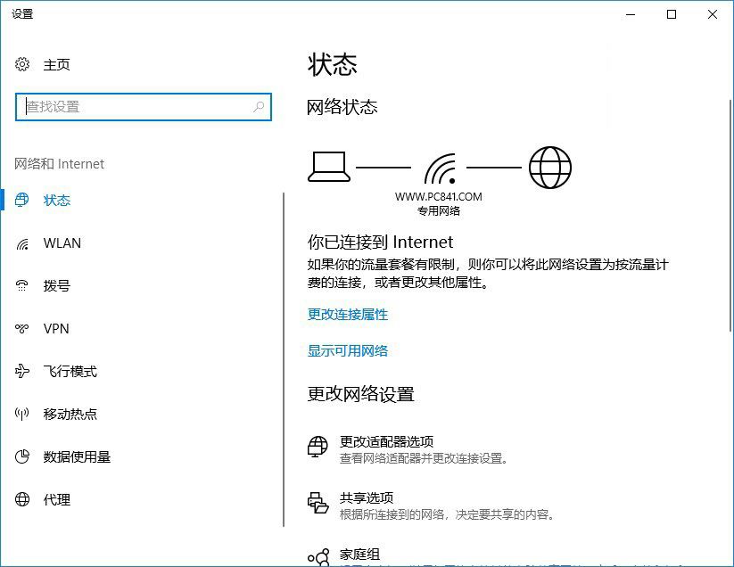 Win10怎么设置网络按流量计费  Win10网络设置流量收费教程