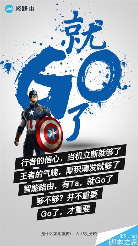 极路由首款迷你新品明日(3.16)发布!够小够快