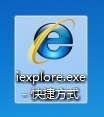 windows7快捷方式的建立方法