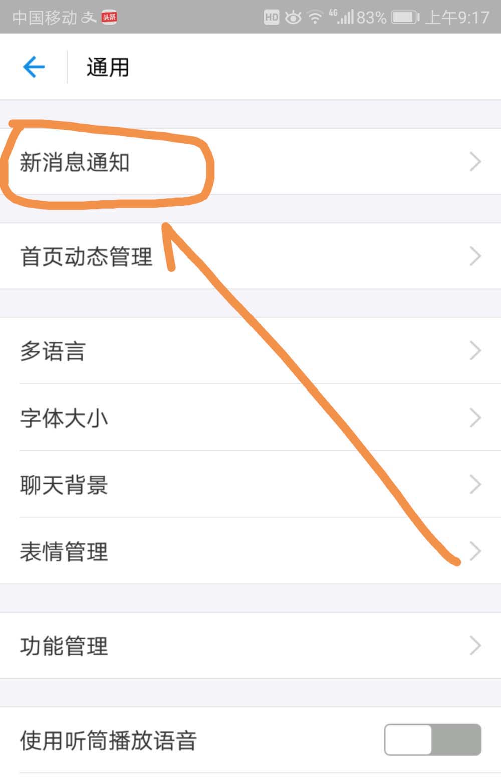 支付宝群怎么关闭消息震动提醒? 支付宝消息提醒设置方法