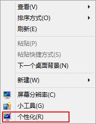 Win8系统怎么调字体大小如菜单、消息框、调色板标题字体