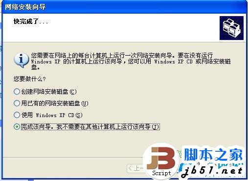 网上邻居无法查看工作组计算机怎么办