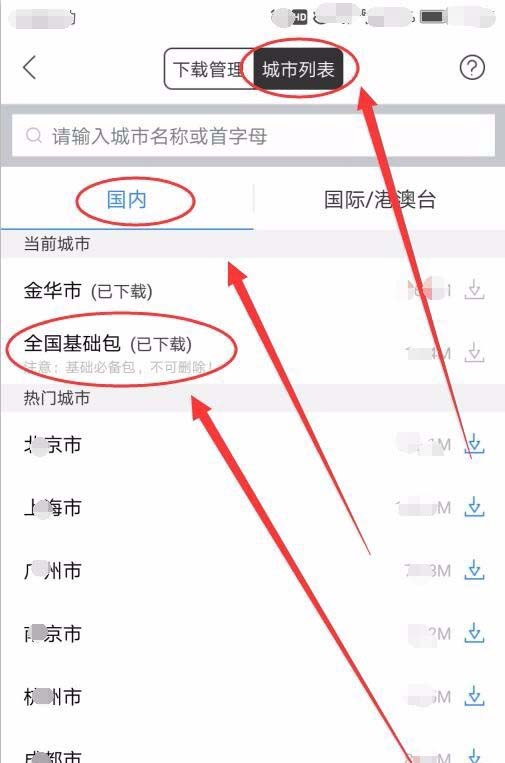 百度地图怎么实现车载导航仪的功能?