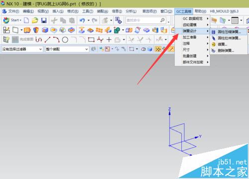 UG10.0怎么使用GC工具箱压缩弹簧模型?