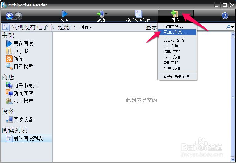 mobi文件是什么格式？用电脑怎么打开？