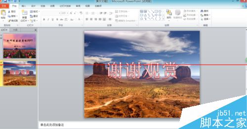 怎么才能做出简单好看的PPT？