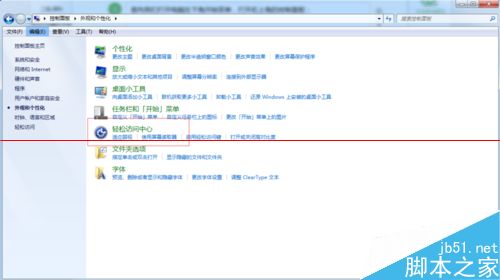 win7系统讲述人怎么用？win7开启讲述人的方法