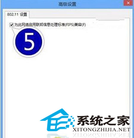 升级win8.1系统之后无法连接上wifi或是wifi连接受限的破解方法