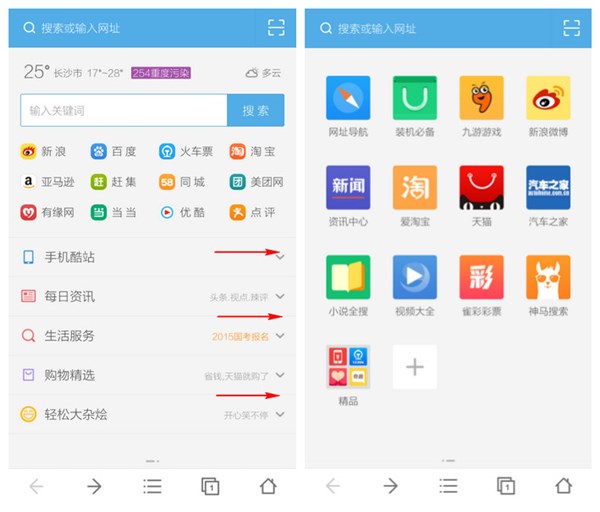用UC浏览器怎么看片？UC浏览器看视频及下载视频教程图解