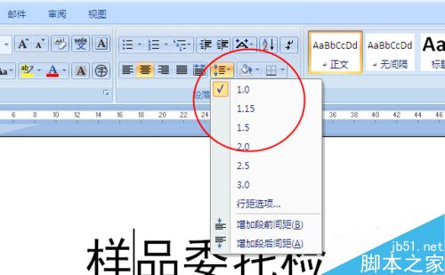 word怎么设置字体格式呢?