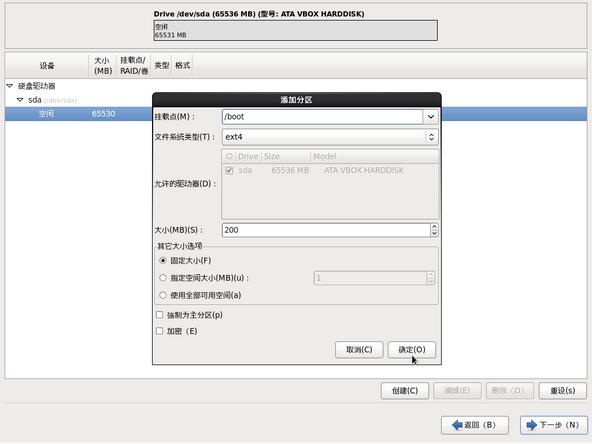 如何安装CentOS 6.6 图文详解CentOS 6.6安装过程