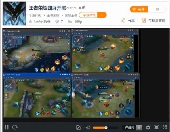 如何利用Total Control手机游戏投屏软件进行直播