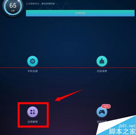 台电A10HD平板哪些预装的软件可以卸载？