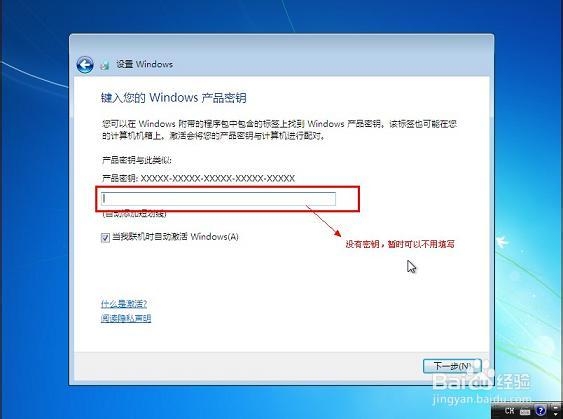 使用U大师制作U盘启动盘为苹果电脑安装WIN7系统