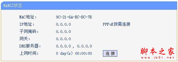 Win7本地连接IPV4无访问权限的解决方法