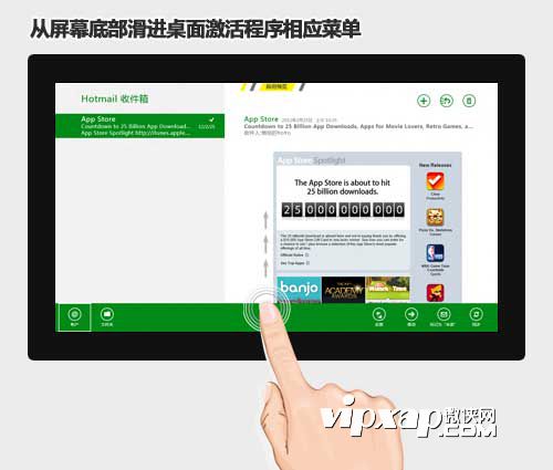 win8平板电脑有哪些手势？如何不使用鼠标操控平板电脑