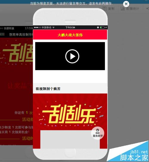 h5视频场景怎么做? 制作视频和图文穿插的H5页面的教程