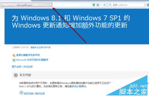 Win7/8.1桌面右下角出现"获取 Windows 10"的小窗口怎么办?