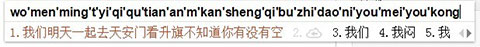必应输入法怎么样?微软必应bing输入法好用吗?