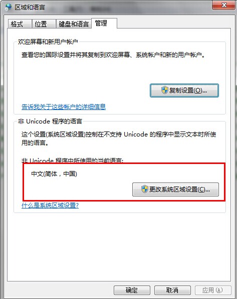 win7系统中安装逐鹿工具箱时提示&ldquo;error launching installer&rdquo;错误怎么解决