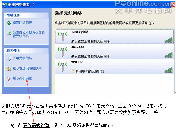 图解NETGEAR无线路由器怎么加密与安全功能设置方法