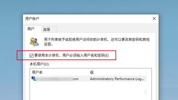 Win10 2004版自动登录功能不见了怎么重新显示?