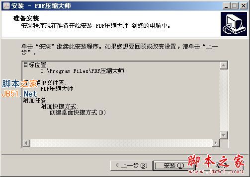 PDF压缩大师如何使用？PDF压缩大师使用教程