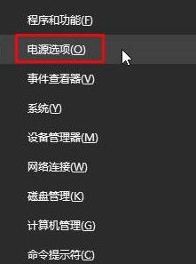 Win10蓝屏错误代码device power state failure怎么修复
