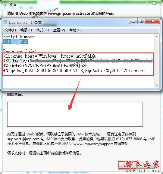 JMP13 Pro怎么安装？SAS JMP Statistical 13专业版注册激活教程(附下载)