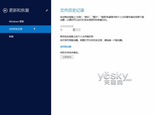 Windows 8.1全新&ldquo;电脑设置&rdquo;功能图文介绍