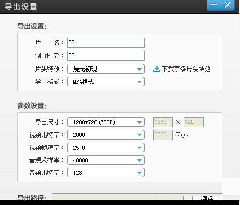 爱剪辑怎么把图片做成视频 爱剪辑用照片制作视频的方法