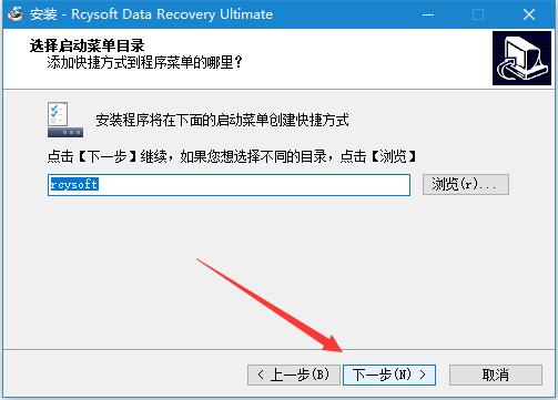 数据恢复软件Rcysoft Data Recovery Ultimate中文安装及激活教程