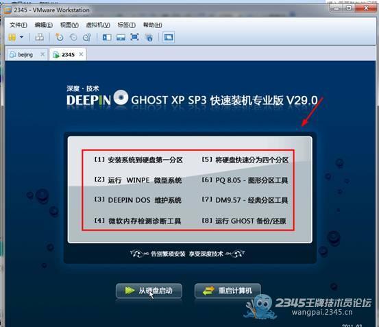 虚拟机全知道_12个使用技巧（吐血整理）