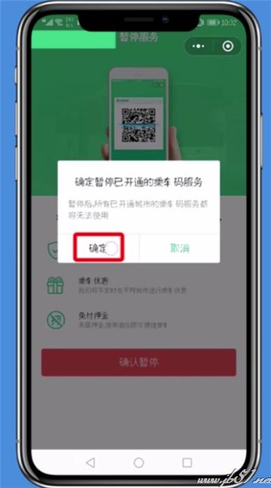 微信如何暂停交通卡功能？微信暂停交通卡服务的方法