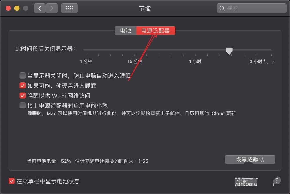 macbook air笔记本锁屏后音乐停了怎么办?
