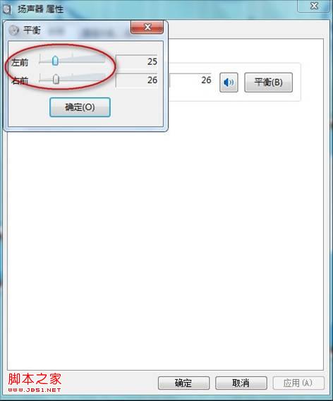 win7/XP系统下笔记本两个喇叭一个有声一个无声的解决方案