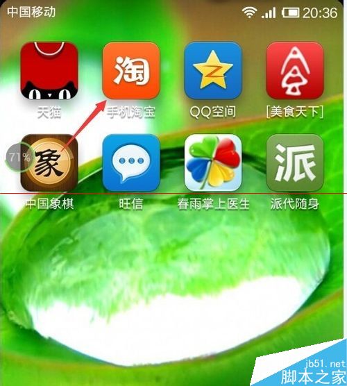 手机淘宝怎么清除我的足迹？