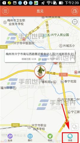 觅见怎么聊天？觅见好友导航如何使用？