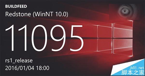 2016年Win10 RS1预览版11095已送交合作伙伴