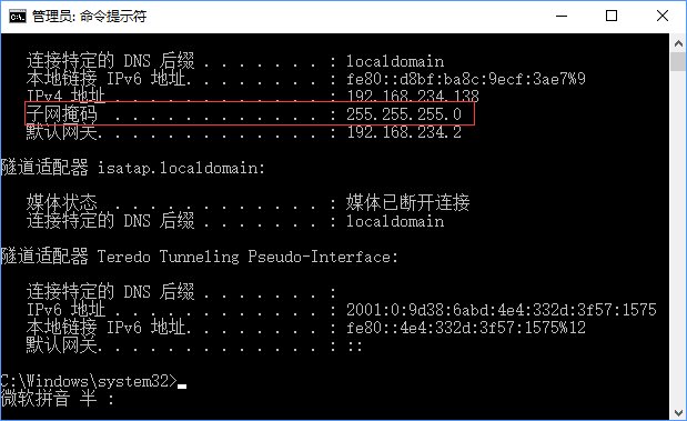 子网掩码是什么 Win10怎么查看电脑的子网掩码